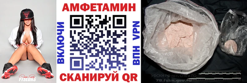 Амфетамин VHQ  что такое наркотик  Цоци-Юрт 