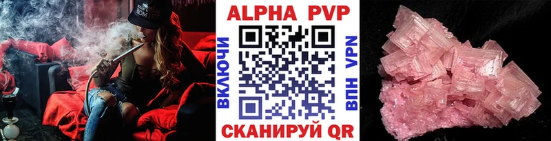 A PVP Соль  Цоци-Юрт 