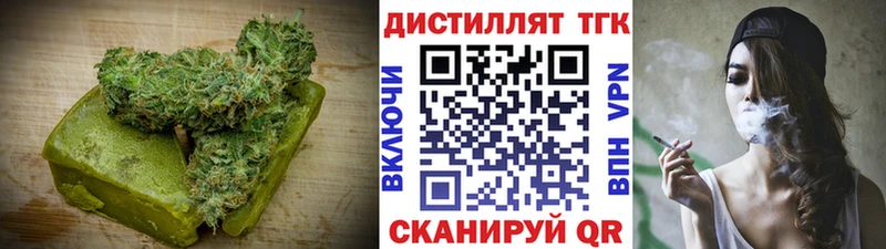 Еда ТГК марихуана  Цоци-Юрт 