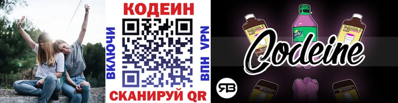 Codein напиток Lean (лин) магазин продажи Цоци-Юрт