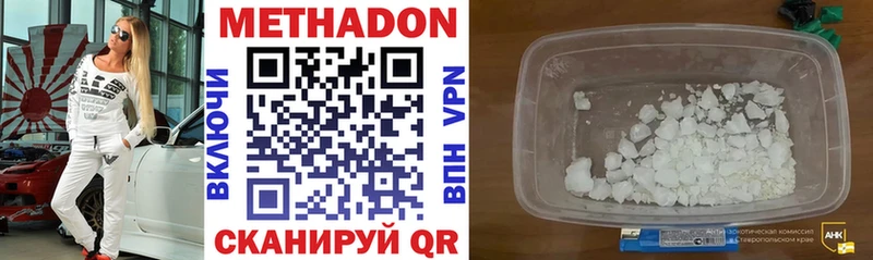 МЕТАДОН белоснежный  цены   Цоци-Юрт 
